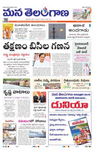 Mana Telangana City Main