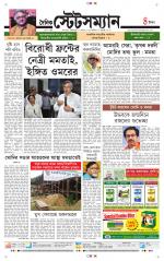 Dainik-Statesman