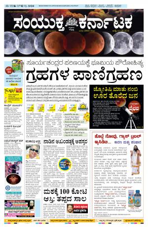 Namma Hubballi ಹುಬ್ಬಳ್ಳಿ