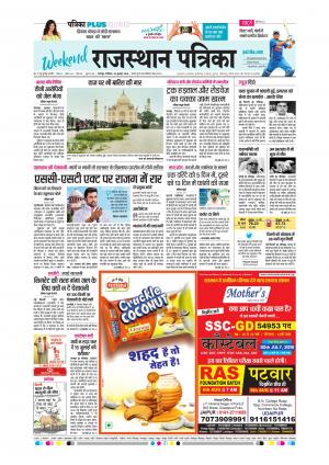 Rajsamand Edition