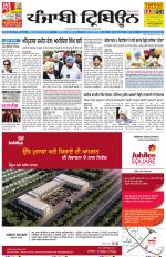 Punjabi Tribune