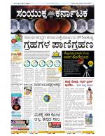 Namma Bengaluru, ಬೆಂಗಳೂರು