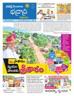 Bhadradri Kothagudem