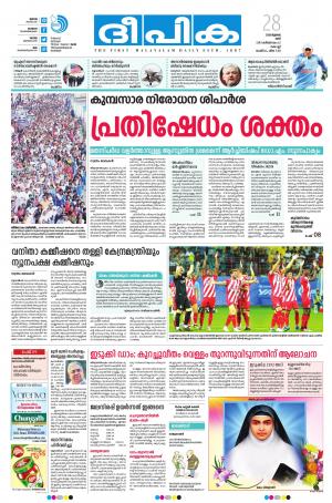 Deepika 28 July 2018