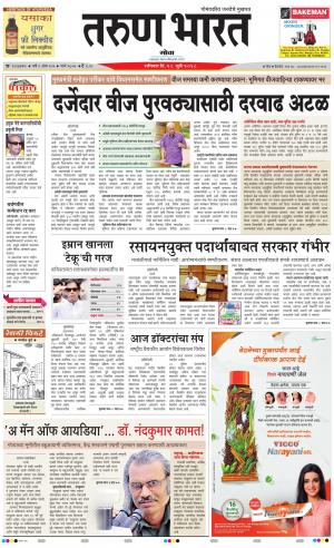 goa tarun bharat daily page