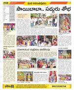 Anantapur Constituencies