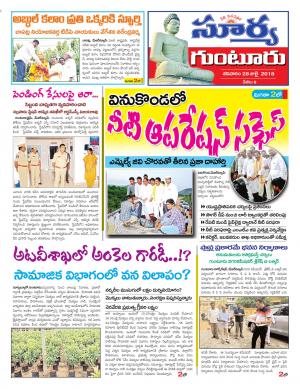 Saturday 28 July, 2018