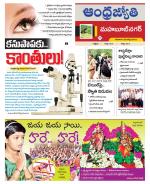 Mahabubnagar District