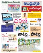 Nagarkurnool District