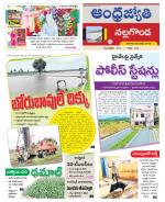 Nalgonda District