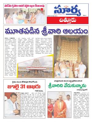 Saturday 28 July, 2018