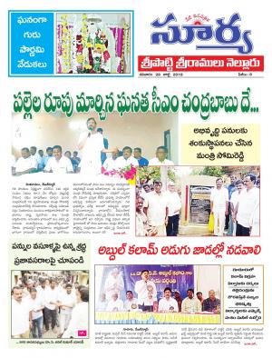 Saturday 28 July, 2018