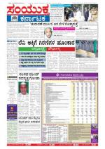 Namma Bengaluru, ಬೆಂಗಳೂರು