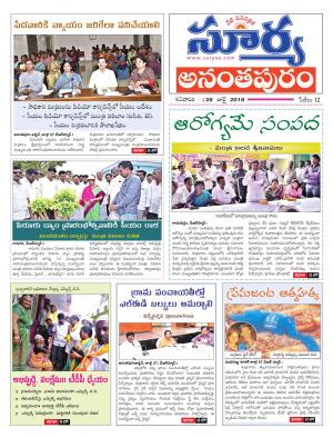 Saturday 28 July, 2018