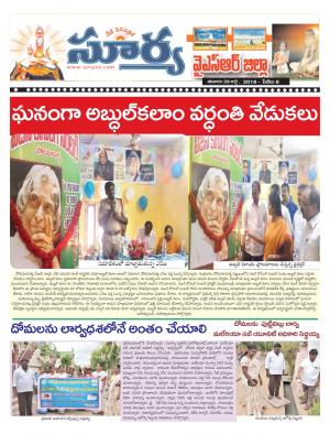 Saturday 28 July, 2018