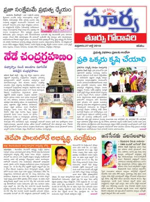 Saturday 28 July, 2018