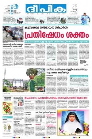 Deepika 28 July 2018