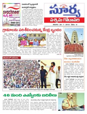 Saturday 28 July, 2018