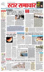 Star Samachar shahdol