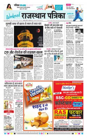 rajasthan patrika banswara