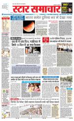 Star Samachar Satna