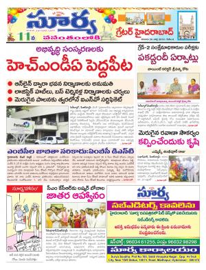 Saturday 28 July, 2018