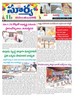 Saturday 28 July, 2018