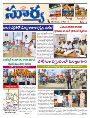 Saturday 28 July, 2018