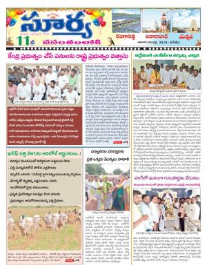 Saturday 28 July, 2018