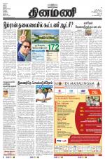 Dinamani - Dharmapuri