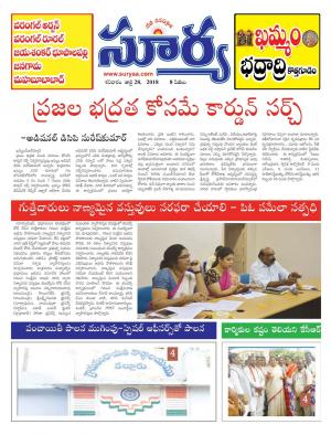 Saturday 28 July, 2018