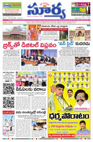 Saturday 28 July, 2018