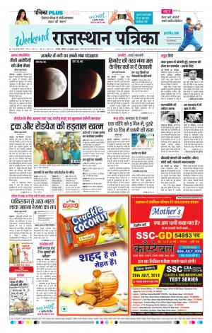 rajasthan patrika Ajmer