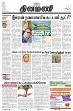 Dinamani - Villupuram