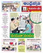 Kumuram Bheem District