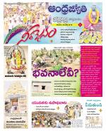 BHADRADRI KOTHAGUDEM