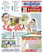 Jayashankar Bhupalpally