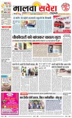 Malwa Savera - Old