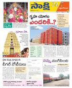 West Godavari District