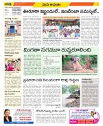 West Godavari Constituencies