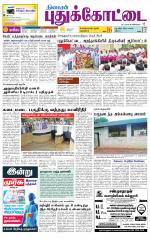 Pudukkottai-Trichy Supplement