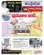 Rajanna Sircilla District