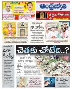 West Godavari District