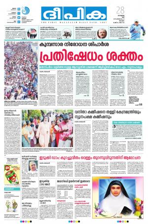 Deepika 28 July 2018