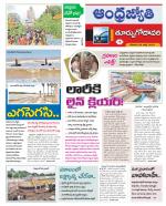 East Godavari District