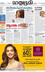 Kottayam (includes Pathanamthitta & Idukki)