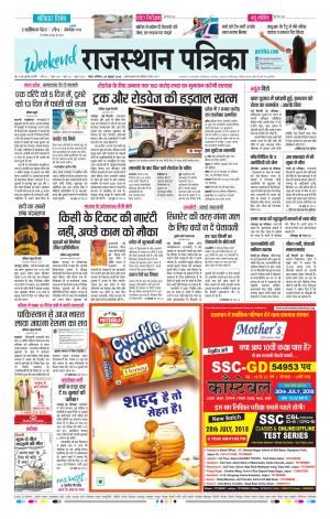 Kota Raj. Patrika Epaper