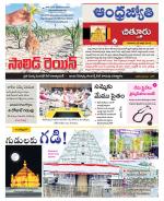 Chittoor District