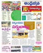 Visakhapatnam District