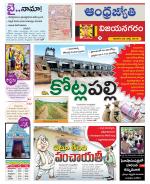 Vizianagaram